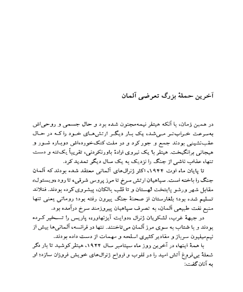 از ولگردی تا دیکتاتوری - نمونه سوم - جزیره کتاب های الکترونیکی